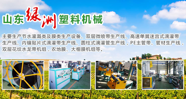 山東豆奶成版人视频（zhōu）塑料機械（xiè）有（yǒu）限公司